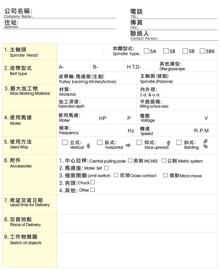 胡氏精机股份有限公司